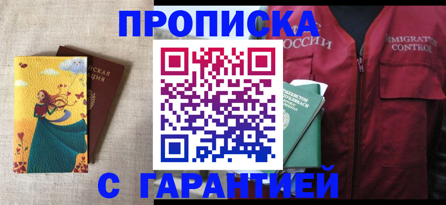 прописка иностранных граждан в Балахне