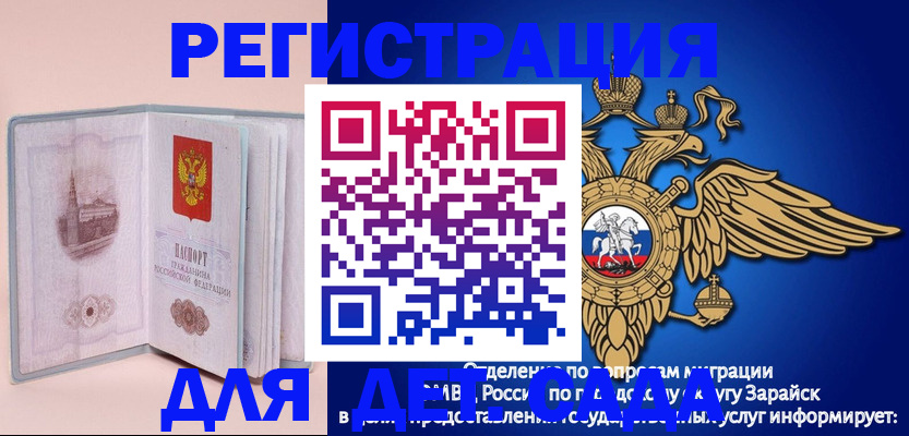 временная регистрация гарантия в Балахне